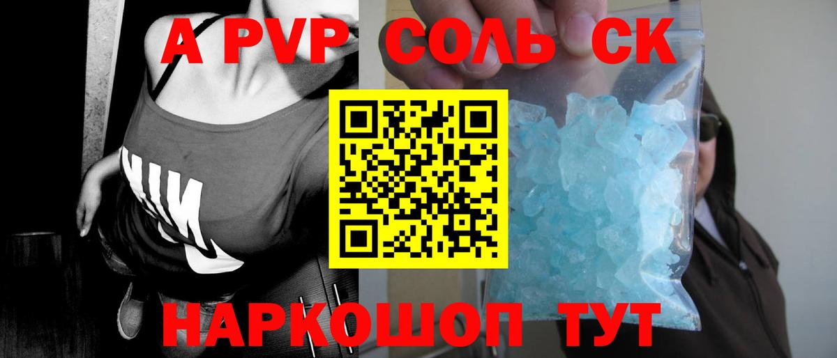 Alfa_PVP крисы CK Менделеевск