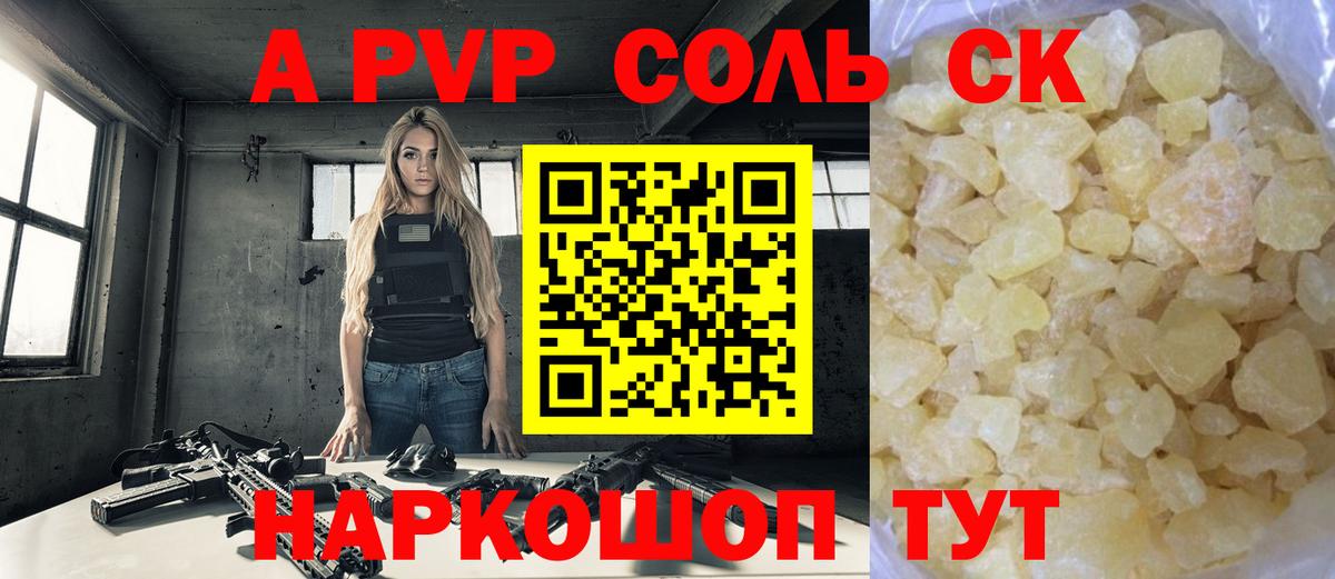 Менделеевск  APVP VHQ  APVP СК  APVP  A-PVP VHQ  Вход с VPN 