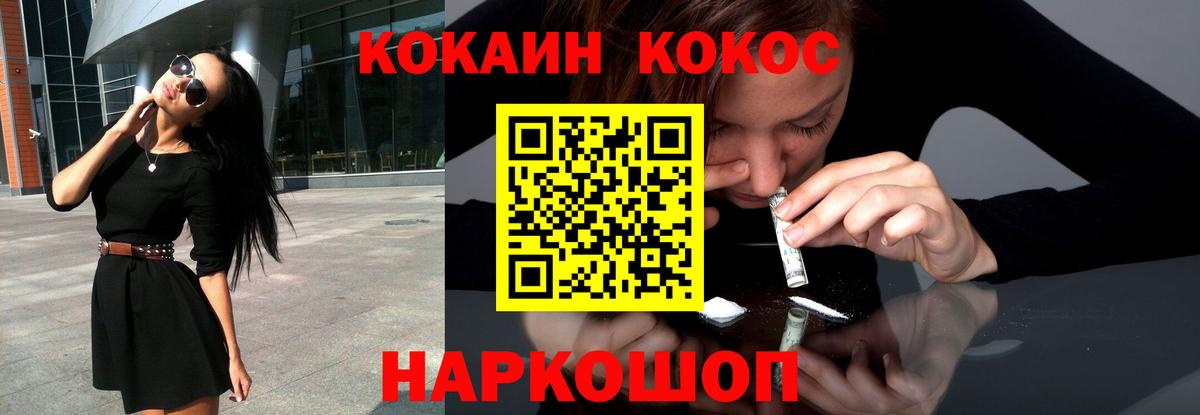 КОКАИН FishScale Менделеевск
