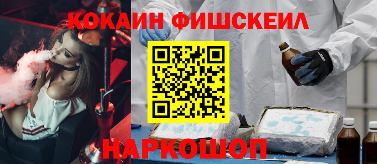 Менделеевск  КОКАИН  Вход с VPN  купить наркотики сайты  Cocaine VHQ 