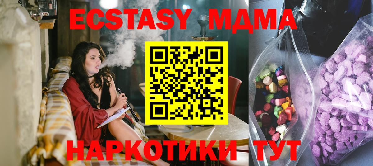 Экстази Philipp Plein  kraken ONION  Ecstasy  Менделеевск  Ecstasy бентли  Вход с VPN 