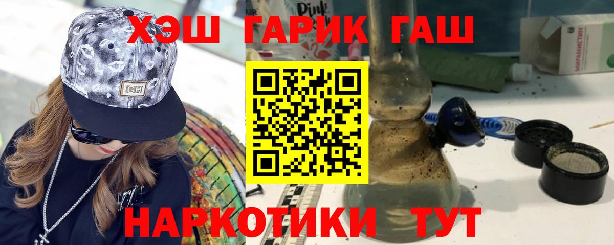 ГАШИШ 40% ТГК  Гашиш  Менделеевск  Вход с VPN  ГАШИШ хэш 