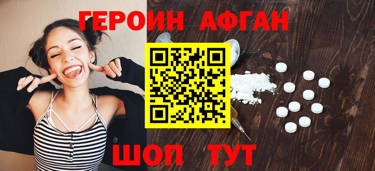 ГЕРОИН  Вход с VPN  Менделеевск  ГЕРОИН хмурый 