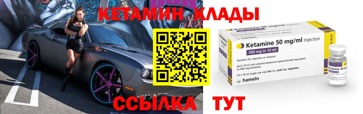 Кетамин ketamine  кракен ТОР  Менделеевск  Кетамин VHQ  Вход с VPN 