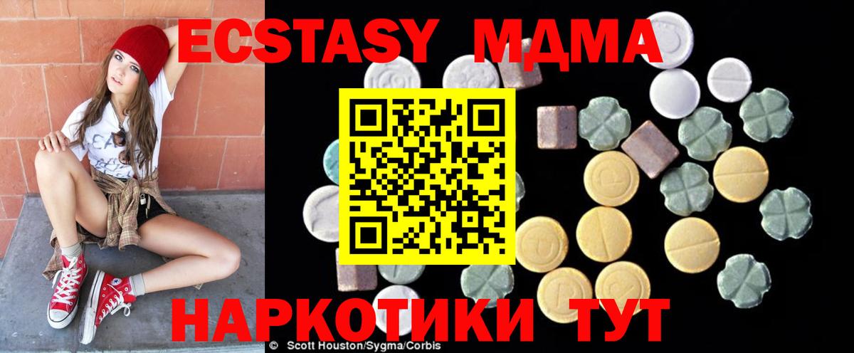 МДМА crystal Менделеевск