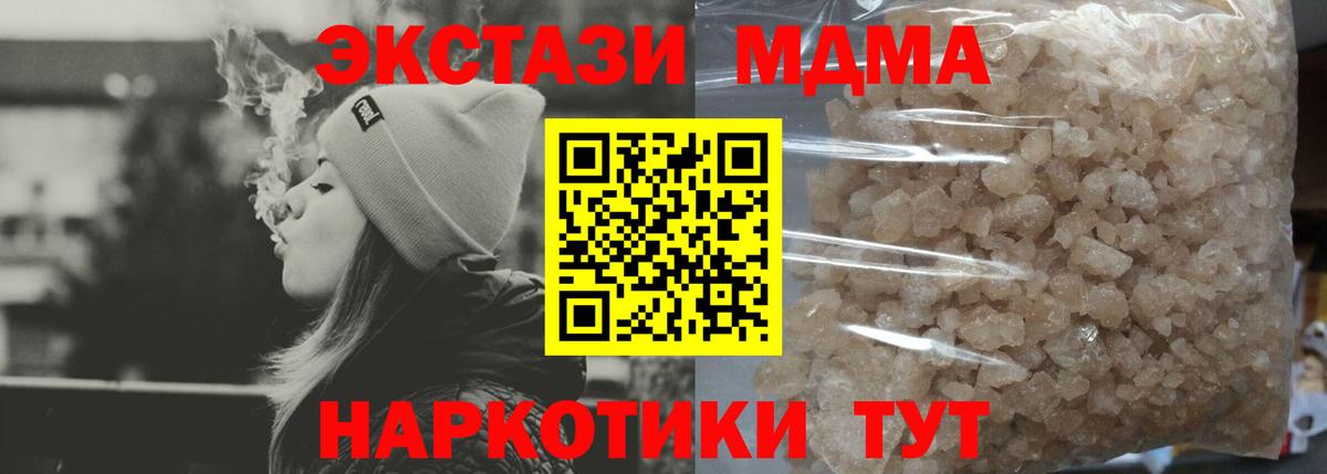 МДМА Molly  МДМА кристаллы  Вход с VPN  Менделеевск 