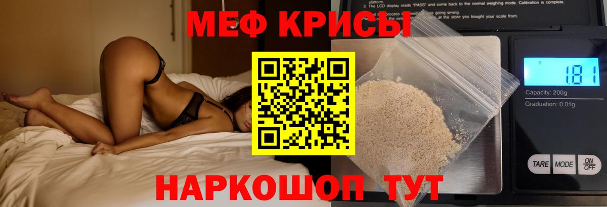 Мефедрон mephedrone  Вход с VPN  Меф  Меф VHQ  Менделеевск 