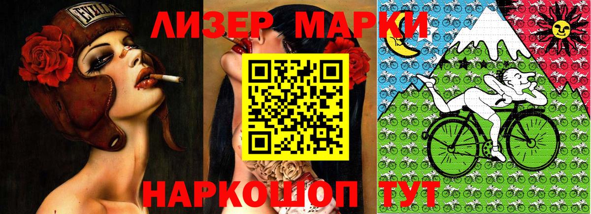 Менделеевск  Марки 25I-NBOMe 1,8мг  Марки N-bome  Вход с VPN 